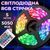 LED ленты